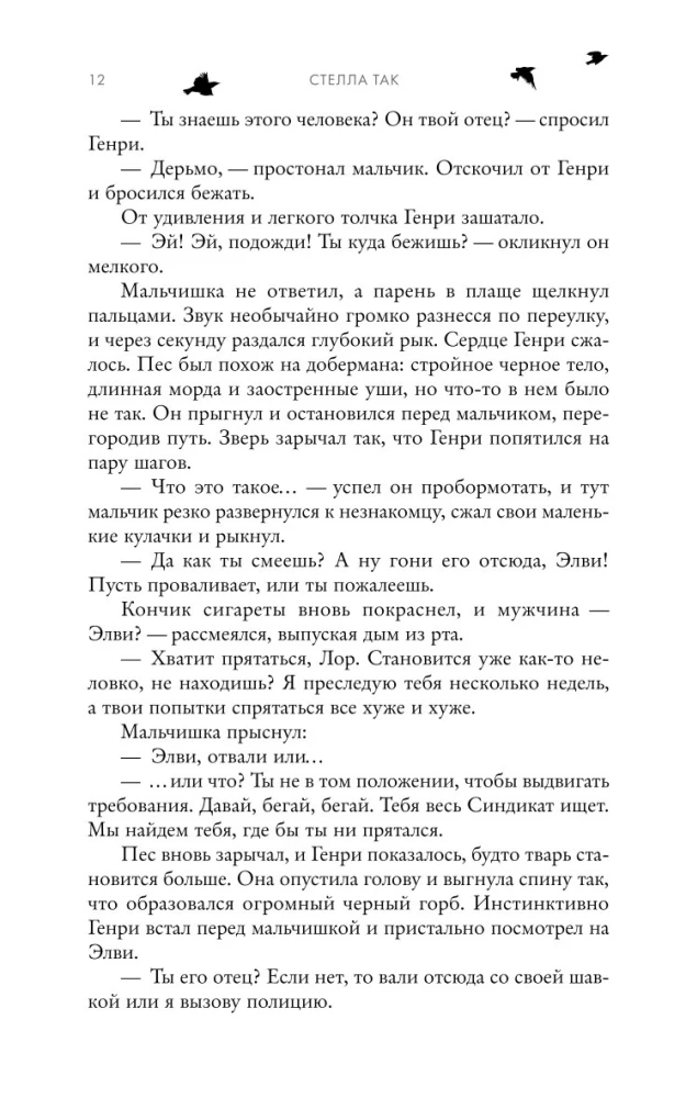 Akademia Czarnego Ptaka. Zniszczyć ciemność